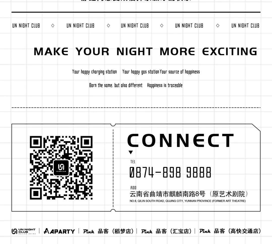 11.19/20|#抹茶系高街女帝MOC#空降UN NIGHT CLUB开启双人电音轰炸模式-曲靖UN酒吧/UN NIGHT CLUB