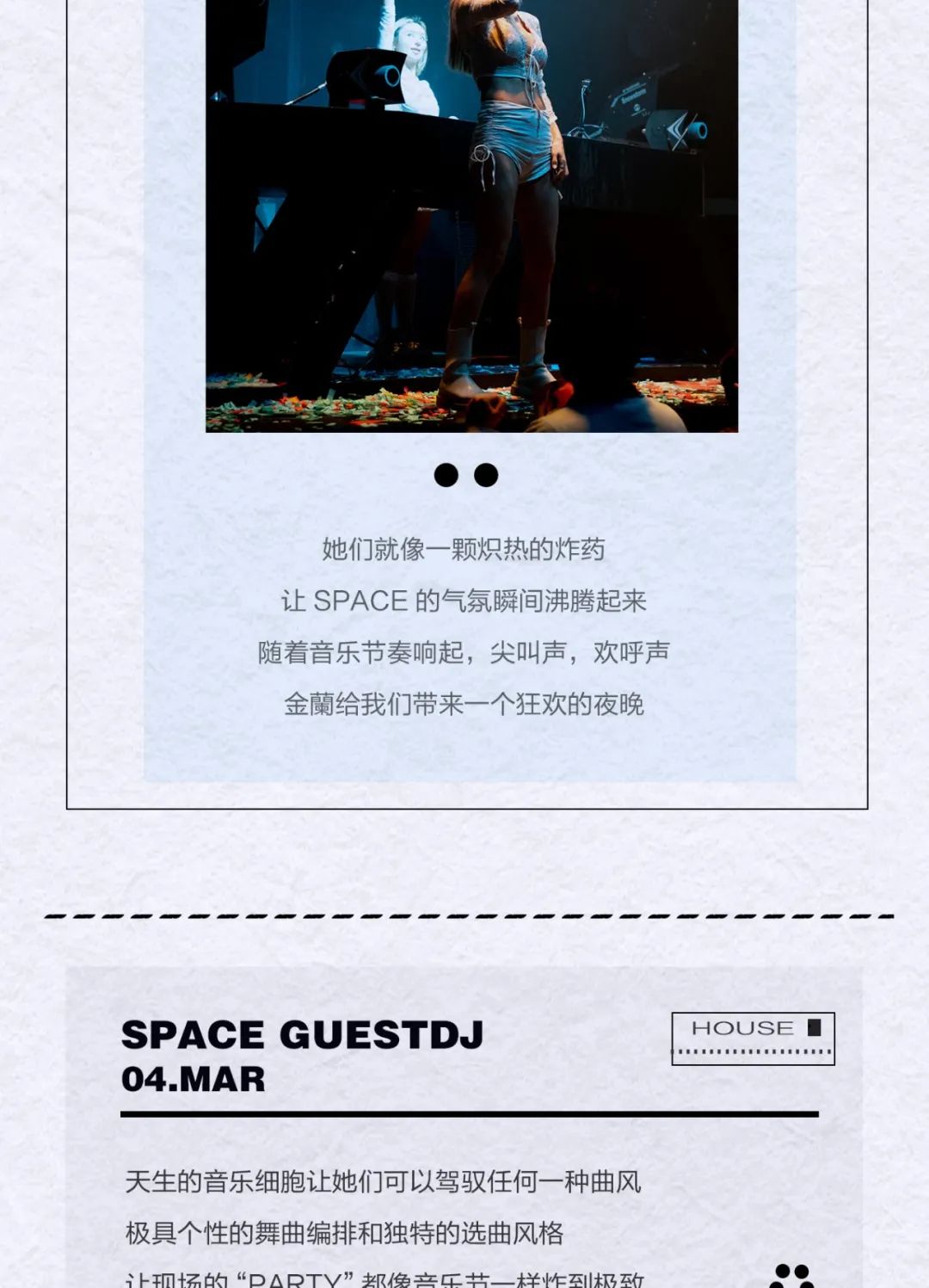 SPACE CLUB HUAIAN ｜03.04 GUEST 金蘭 精彩回顾-淮安斯贝斯酒吧/SPACE酒吧/SPACE Club