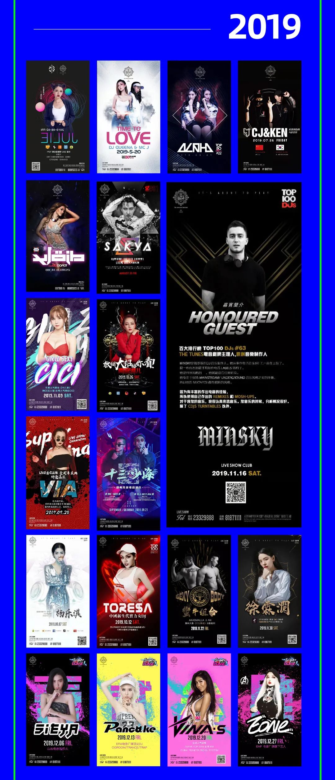 【升级公告】OCTAGON CLUB 2.0 尽请期待-天津OC酒吧/OCTAGON CLUB