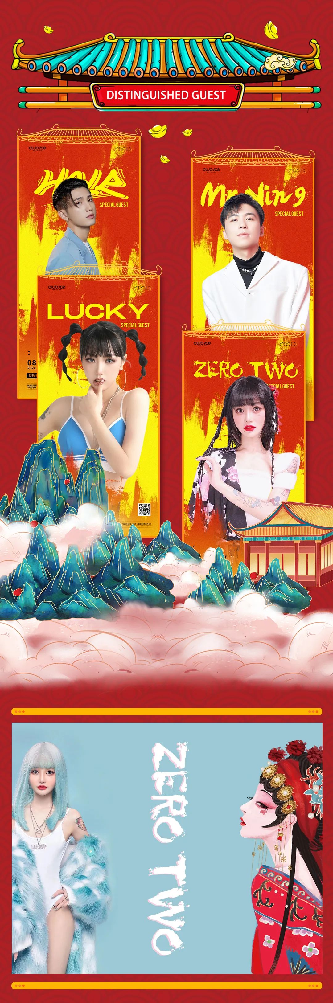 CLUB ACE | 02.08-02.10 开启新年第一趴，躁动由此开始！-桂林ACE酒吧/ACE Club