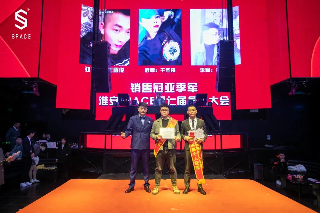 SPACE CLUB HUAIAN ｜第七届员工大会 新岁序开 共赴新程-淮安斯贝斯酒吧/SPACE酒吧/SPACE Club