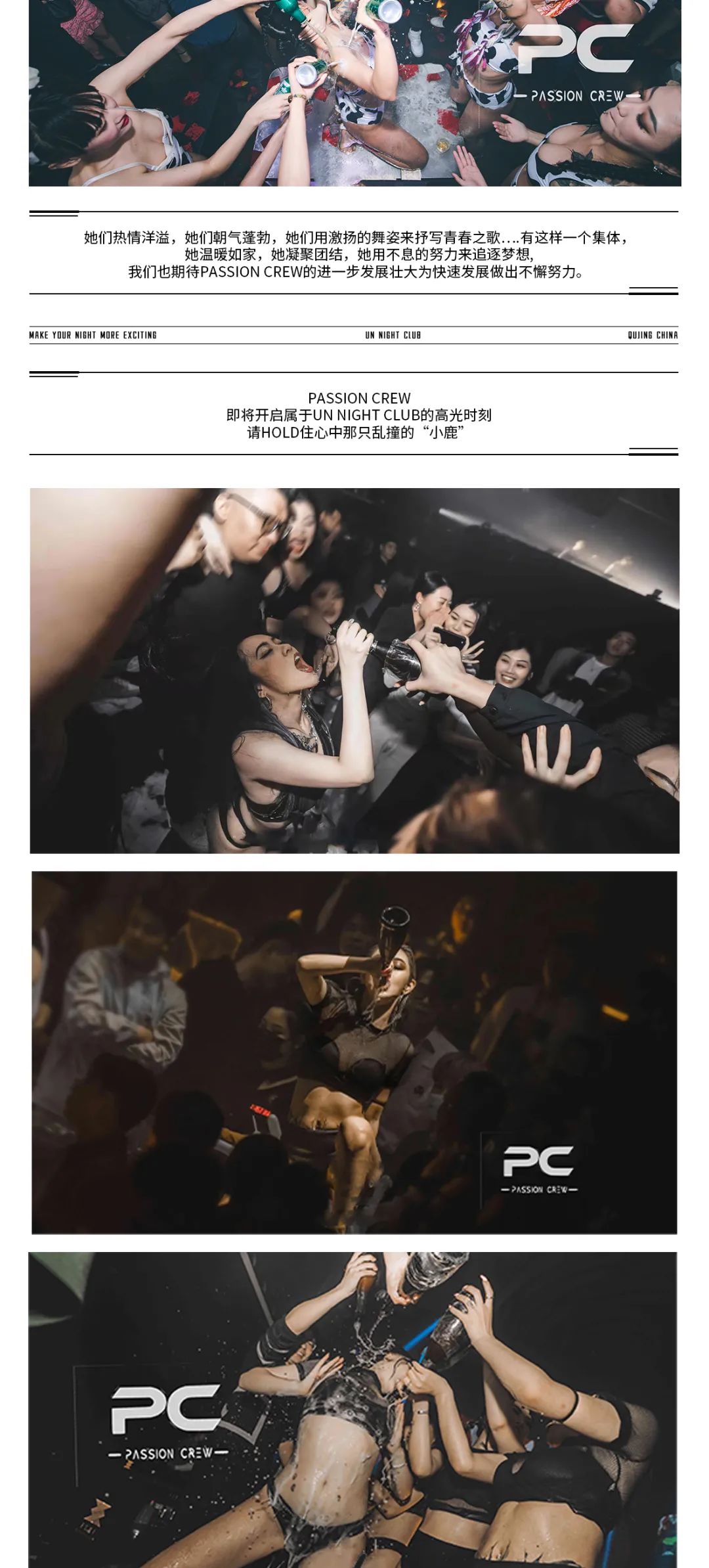 09|28-29 PASSION CREW#热辣来袭#开启感官接受浪潮的洗礼！-曲靖UN酒吧/UN NIGHT CLUB