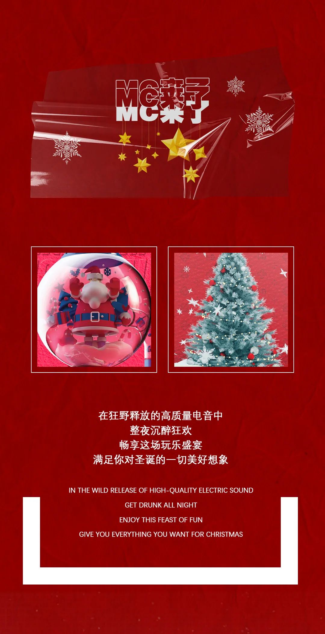 ZEBRA WU'HAN丨 DEC.24-25 本想来首保丽龙却不小心把ZEBRA染成一抹红！-武汉斑马酒吧/ZEBRA club