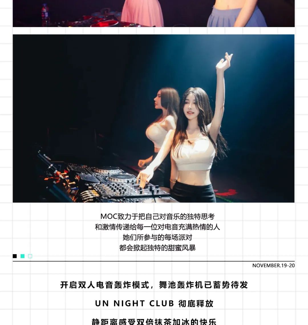 11.19/20|#抹茶系高街女帝MOC#空降UN NIGHT CLUB开启双人电音轰炸模式-曲靖UN酒吧/UN NIGHT CLUB