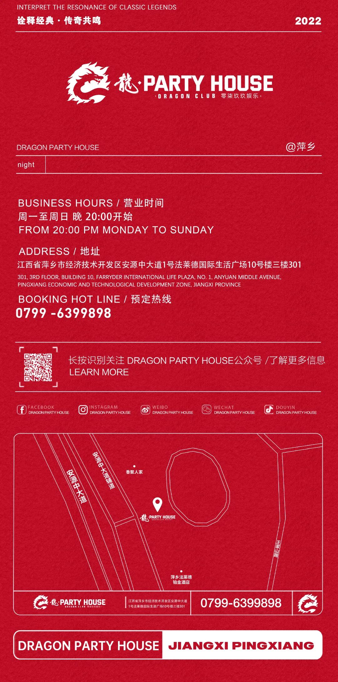 01.14 | 风靡全网女神#顾小洁#即将以天籁之声唱响全城-萍乡龍PARTY HOUSE