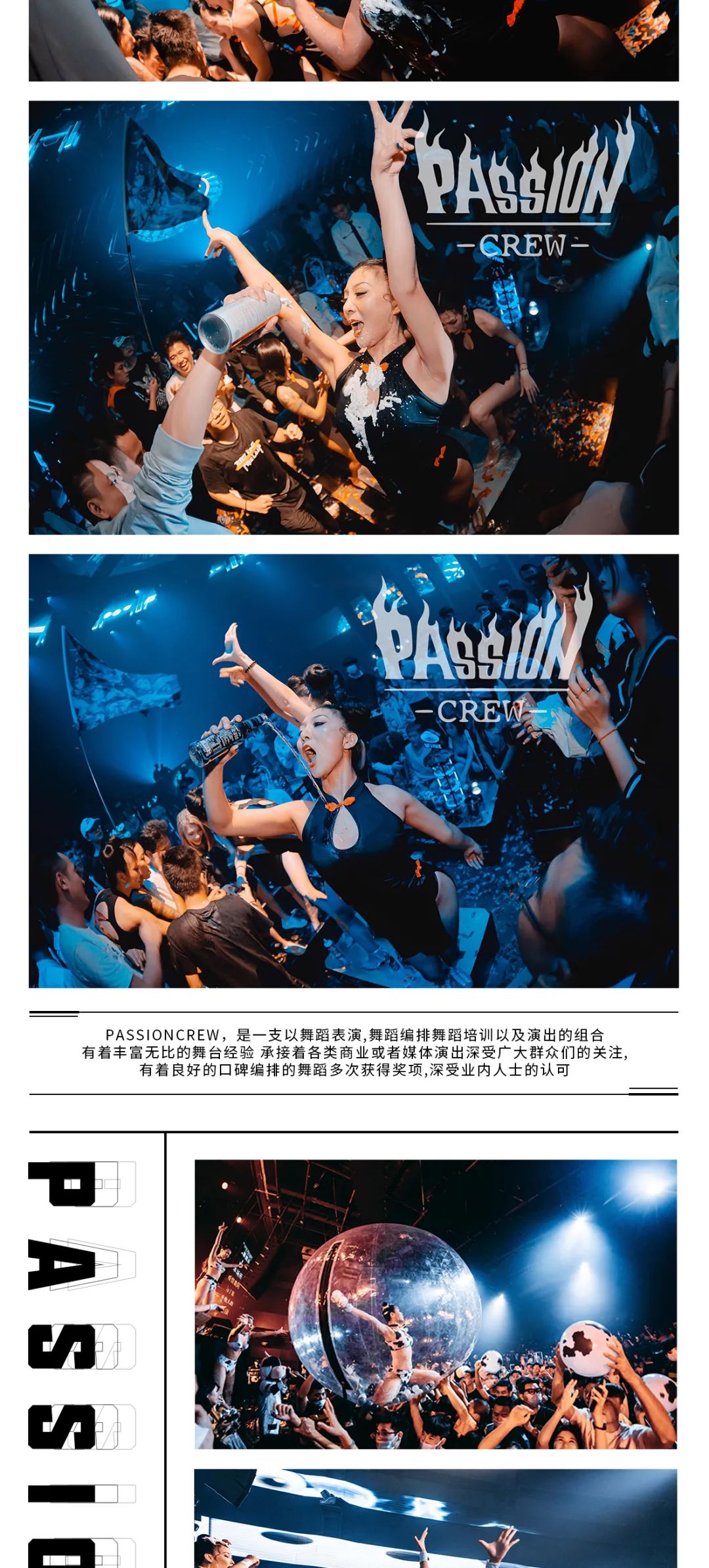 09|28-29 PASSION CREW#热辣来袭#开启感官接受浪潮的洗礼！-曲靖UN酒吧/UN NIGHT CLUB