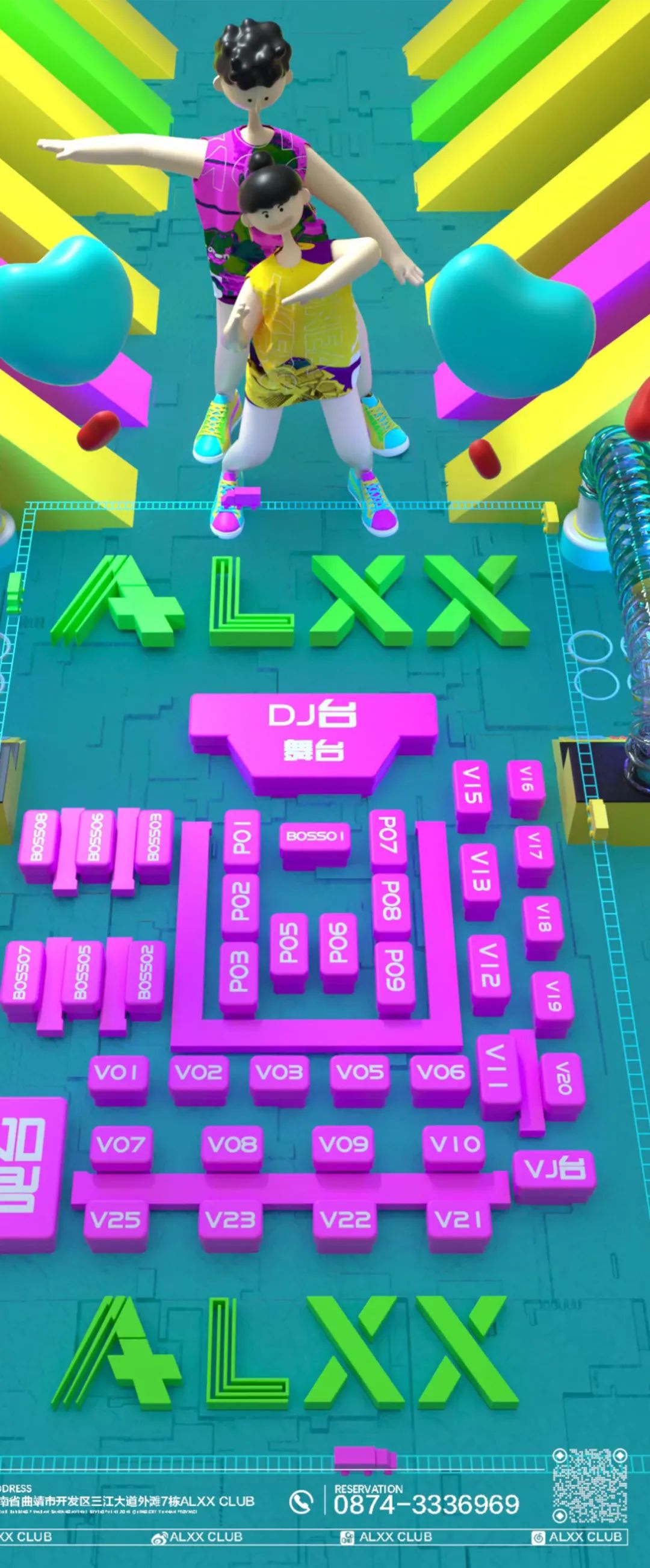 ALXX CLUB | 3月8日《女神之夜》-曲靖阿尔克斯酒吧/ALXX CLUB