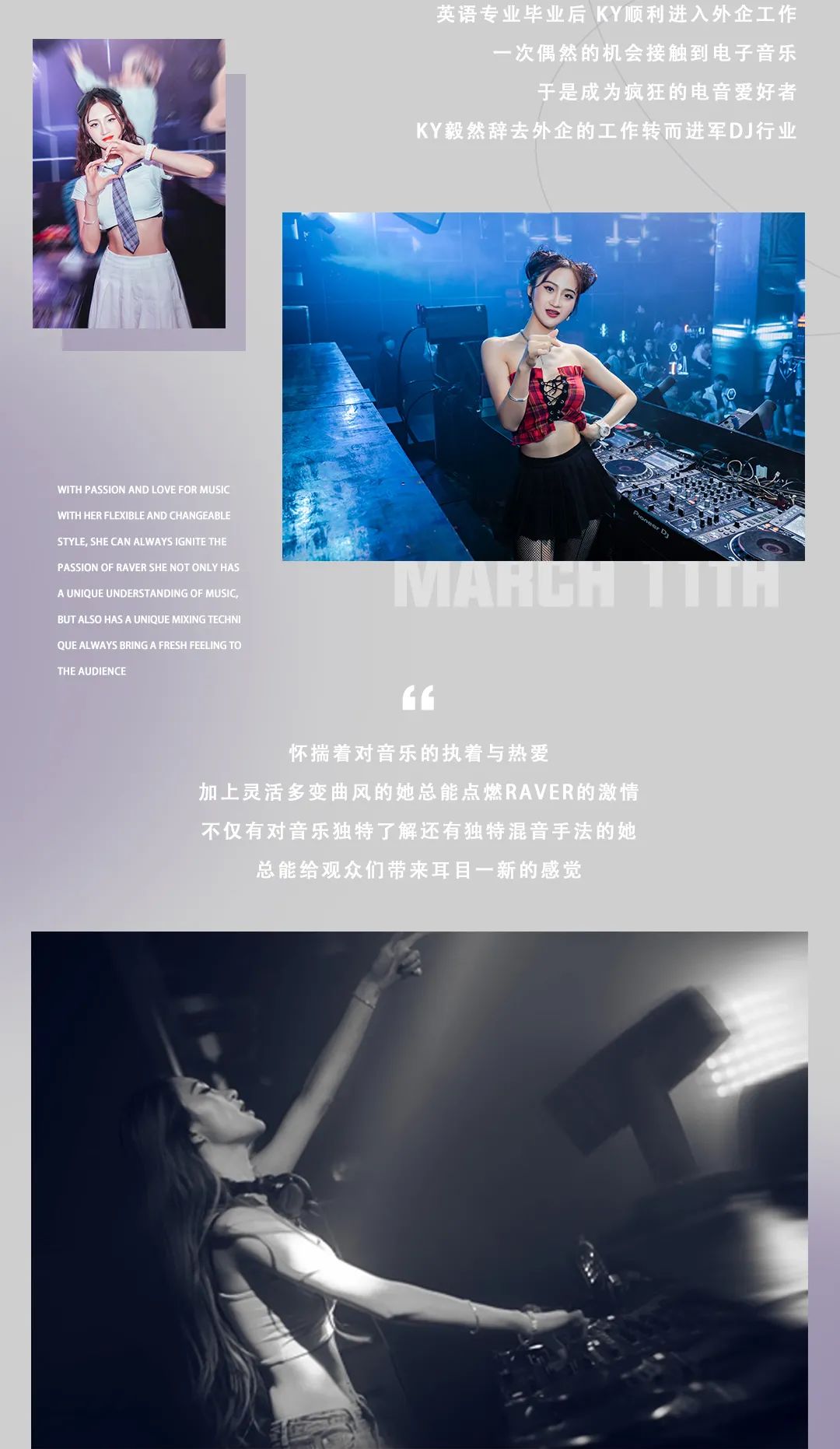 2022.03.11 | S.K组合蓄势待发 飞往“蔷薇之恋”航班即将启航-惠州派缇酒吧/PARTY NIGHT CLUB