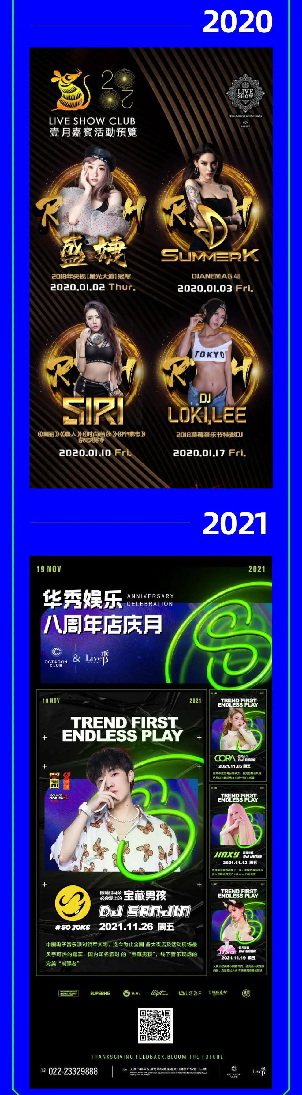 【升级公告】OCTAGON CLUB 2.0 尽请期待-天津OC酒吧/OCTAGON CLUB