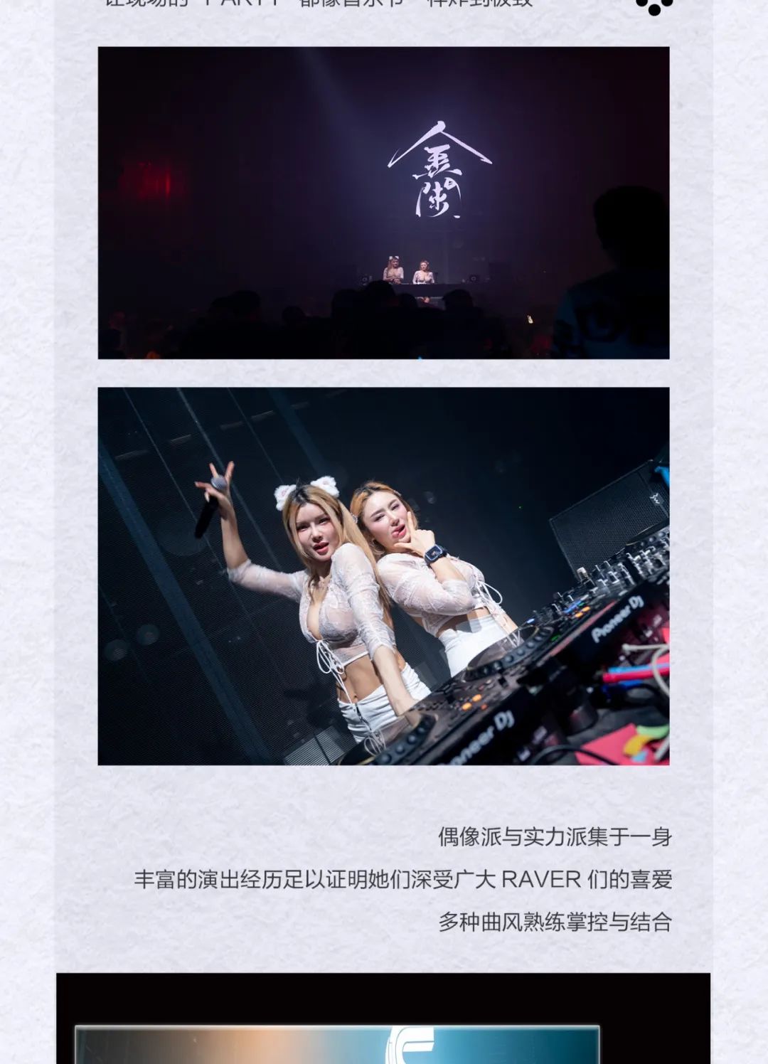 SPACE CLUB HUAIAN ｜03.04 GUEST 金蘭 精彩回顾-淮安斯贝斯酒吧/SPACE酒吧/SPACE Club