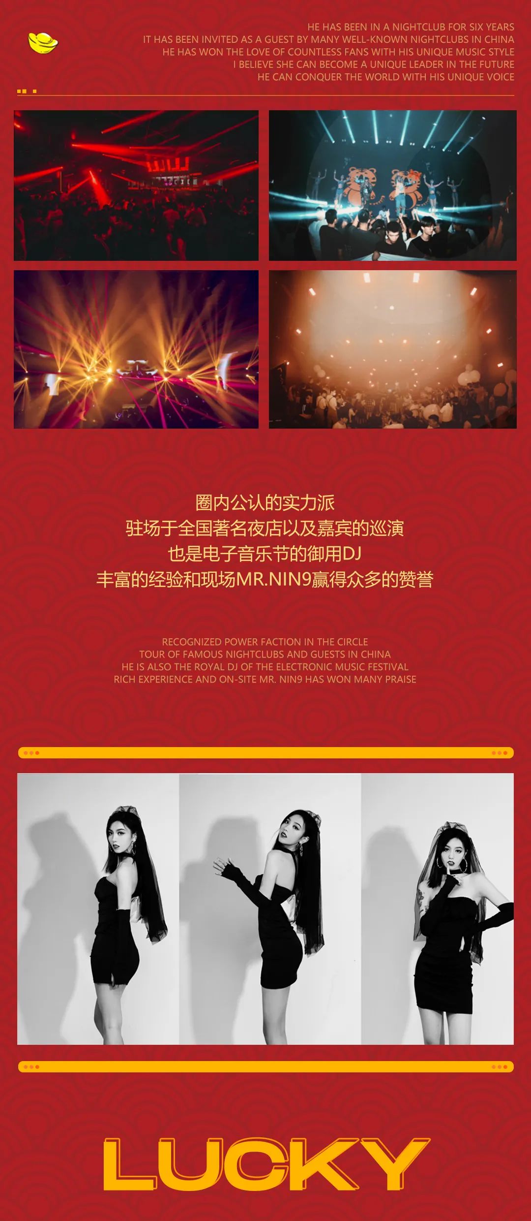 CLUB ACE | 02.08-02.10 开启新年第一趴，躁动由此开始！-桂林ACE酒吧/ACE Club