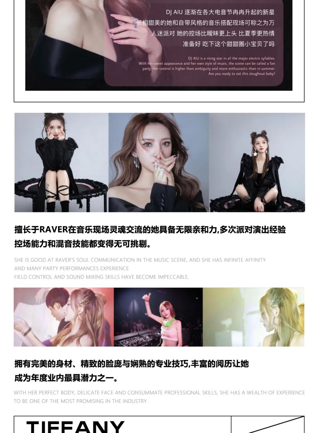 12-25 | 双DJ 双MC GIRL FRIEND女团 性感来袭-曲靖UN酒吧/UN NIGHT CLUB