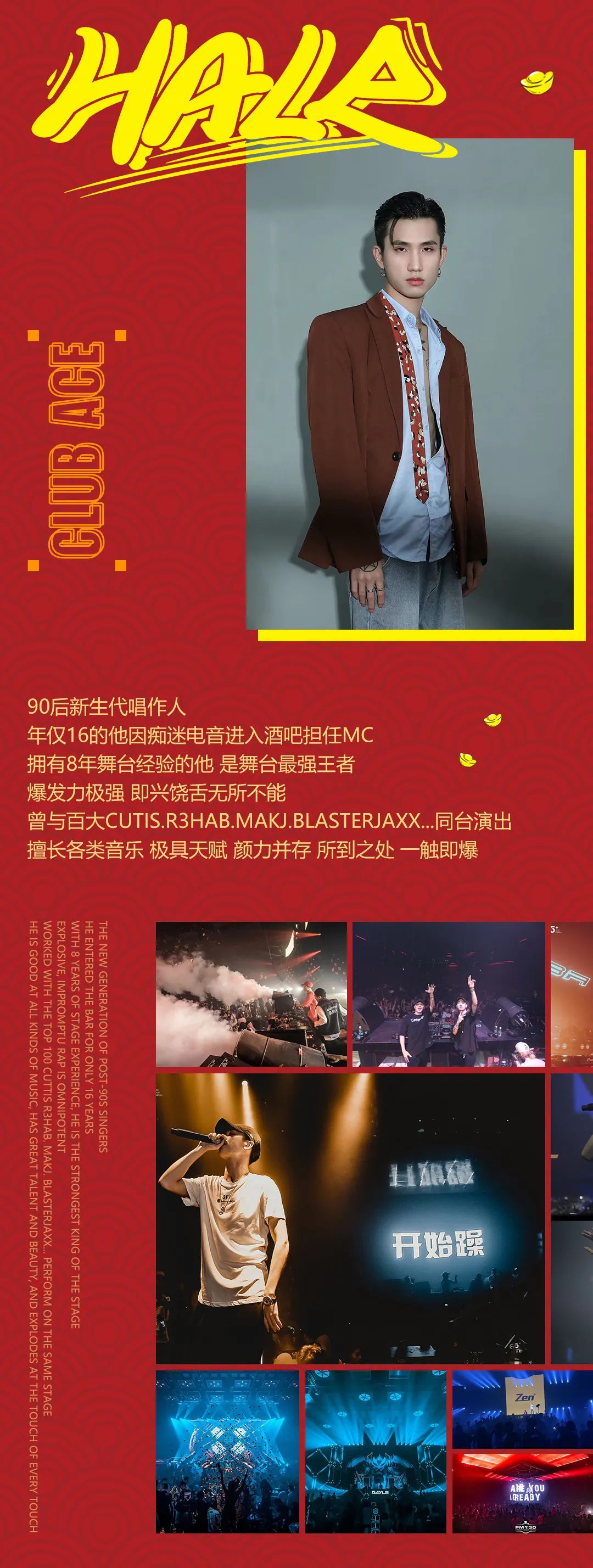 CLUB ACE | 02.08-02.10 开启新年第一趴，躁动由此开始！-桂林ACE酒吧/ACE Club