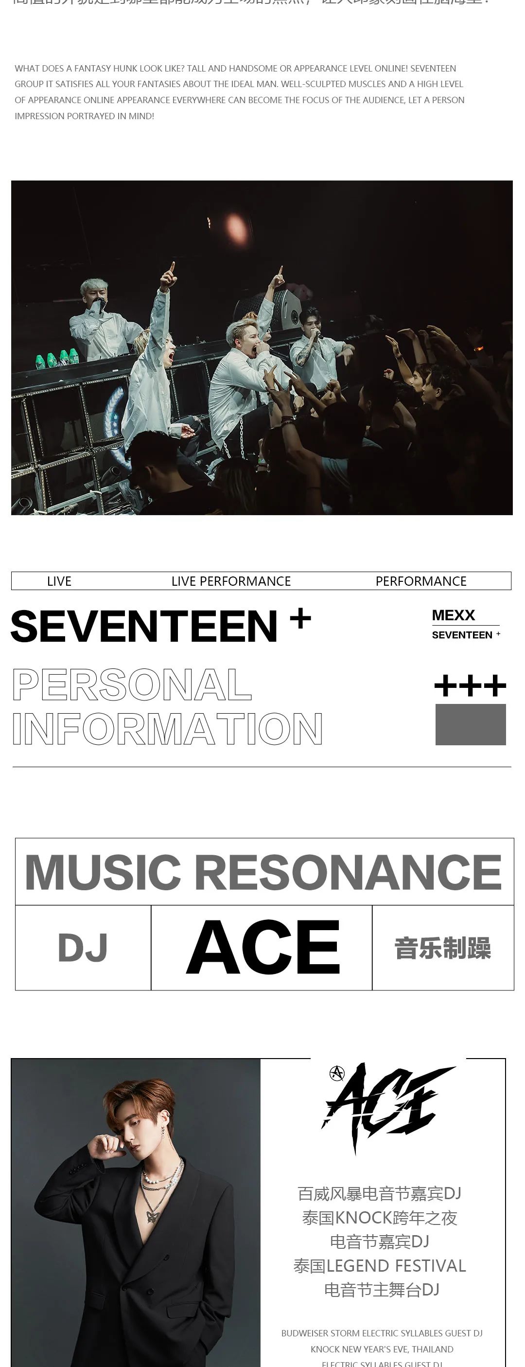 郑州 · MEXX || 唱跳rap全能型男团seventeen+，谁能拒绝多巴胺激增的魅力！-郑州MEXX酒吧/MEXX CLub