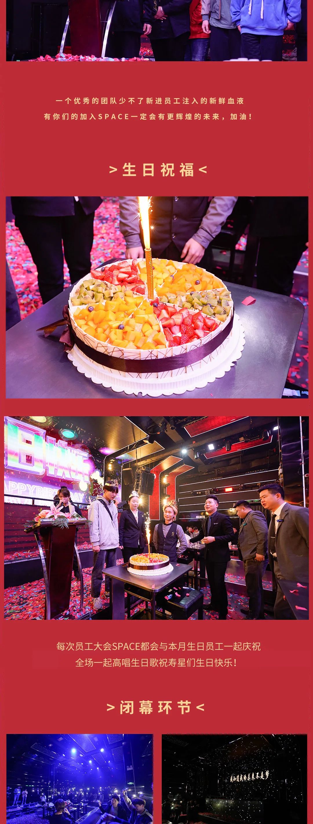 庆祝SPACE CLUB3月员工大会圆满结束！-宣汉斯贝斯酒吧/SPACE酒吧/SPACE CLUB