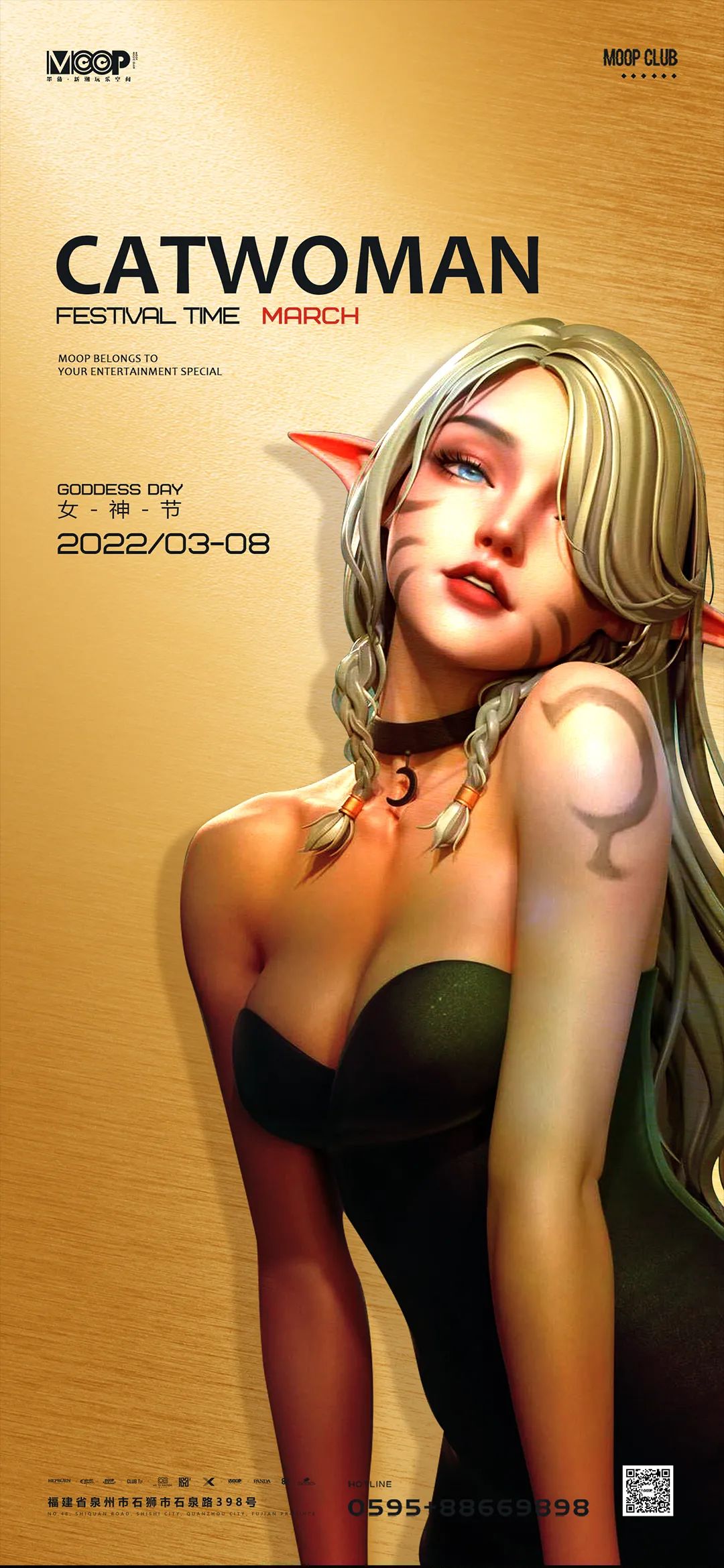 3.8 《CATWOMAN》狂欢趴 | 不误正夜 及时行乐.-石狮墨蒲酒吧/MOOP club