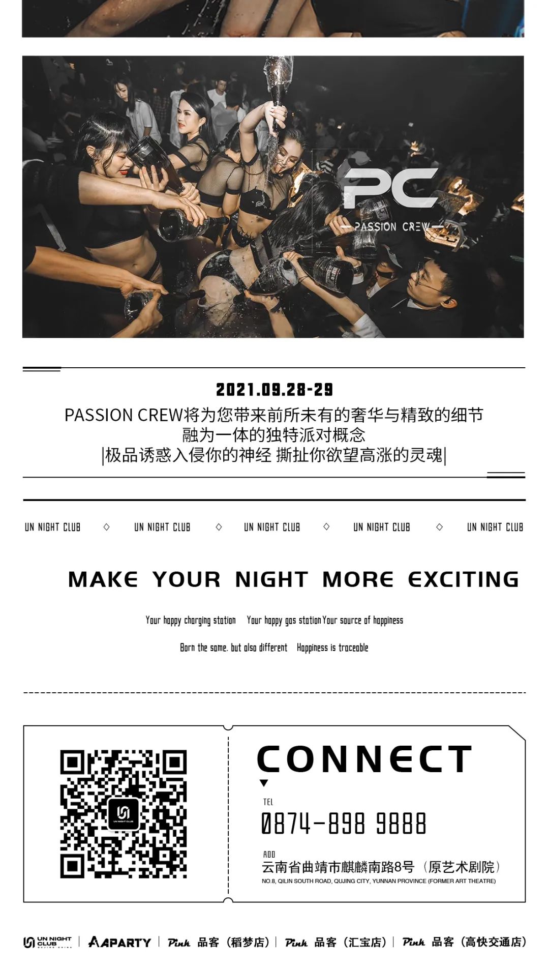 09|28-29 PASSION CREW#热辣来袭#开启感官接受浪潮的洗礼！-曲靖UN酒吧/UN NIGHT CLUB