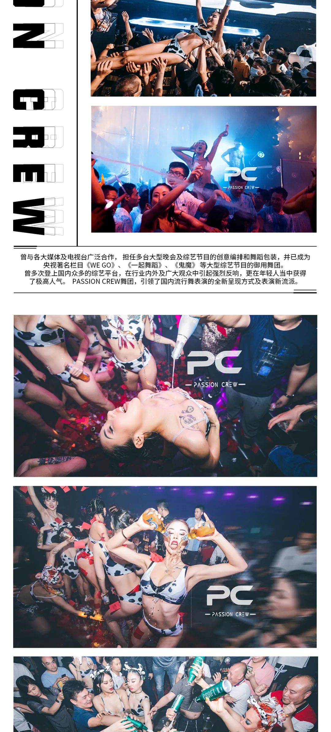 09|28-29 PASSION CREW#热辣来袭#开启感官接受浪潮的洗礼！-曲靖UN酒吧/UN NIGHT CLUB