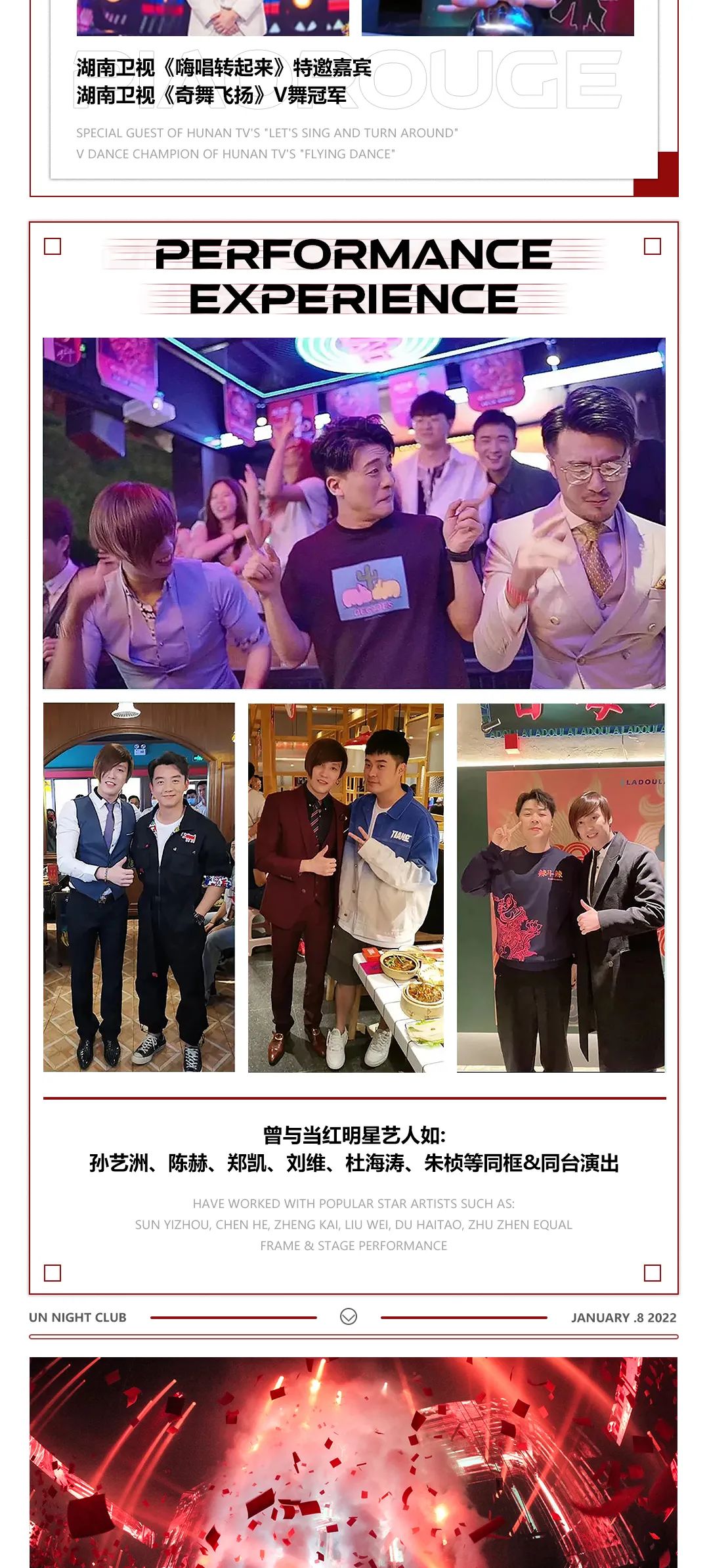 01|08 新年抖音大咖第一弹 飘柔哥钟志煜 邀你玩转网红歌舞-曲靖UN酒吧/UN NIGHT CLUB
