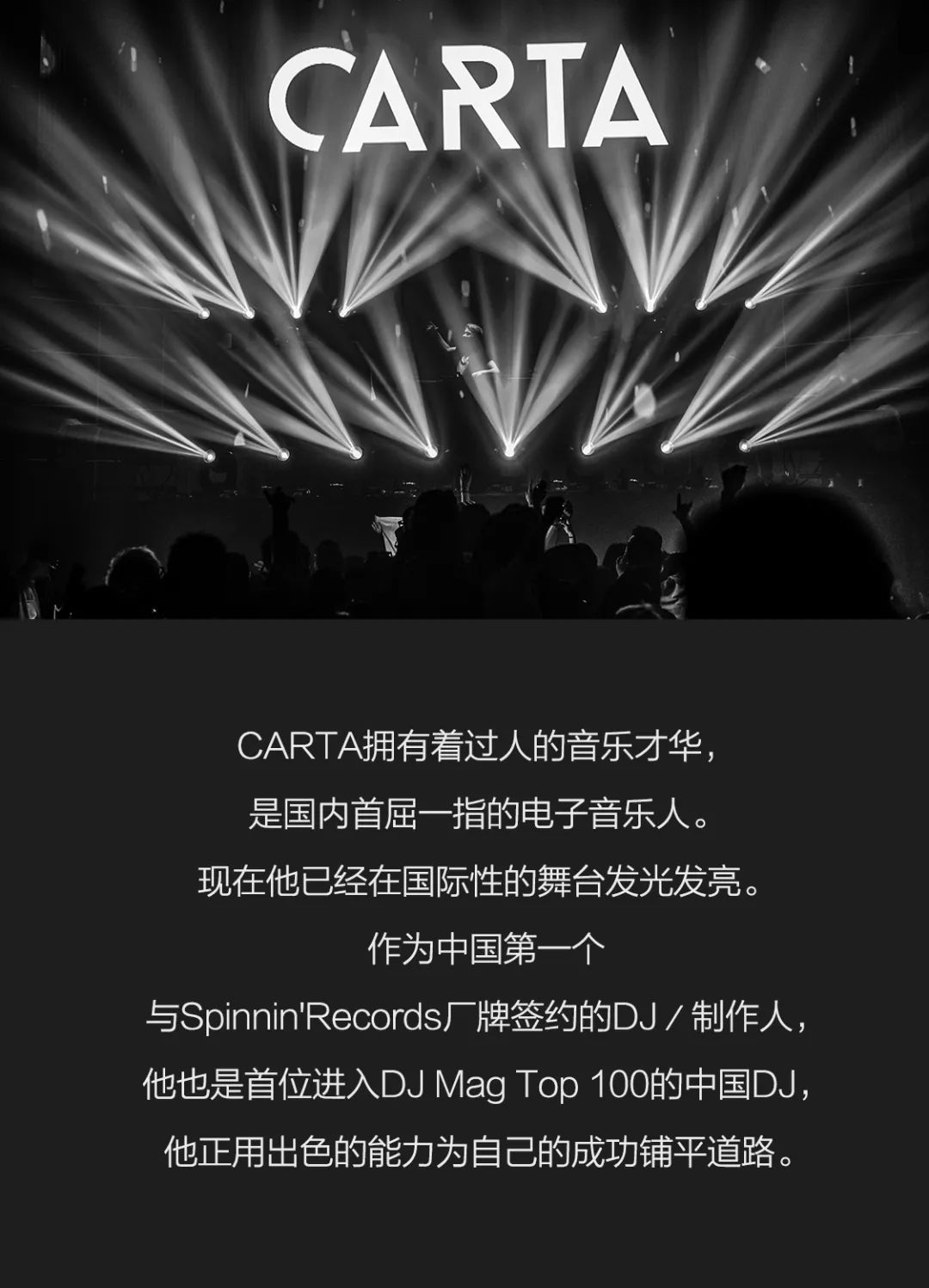 2月26日 | 中国籍第一百大DJ CARTA @上海MASS首演-上海MASS酒吧/MASS CLUB
