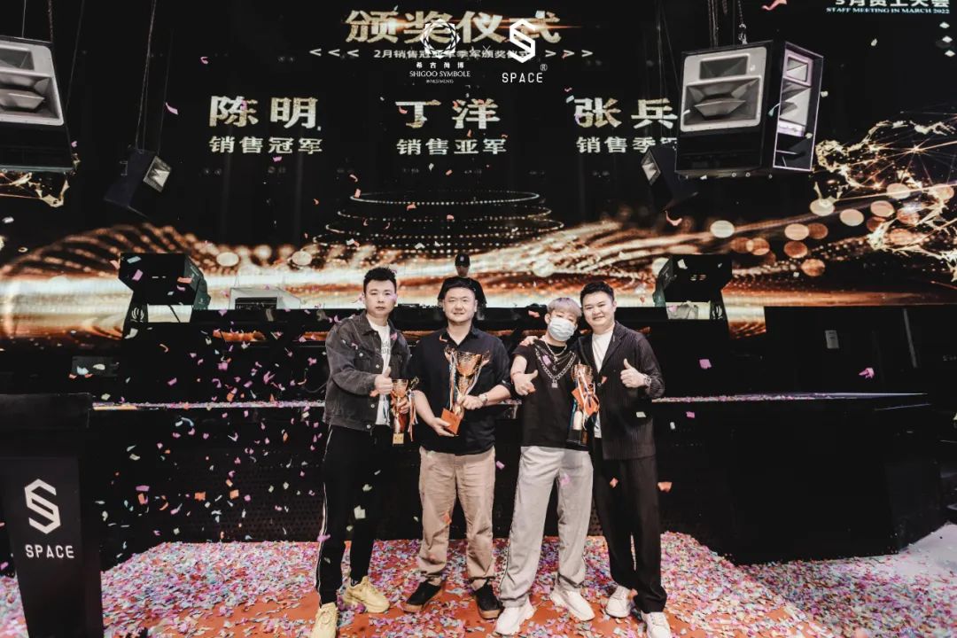 SPACE 遵义 | 第二十二届员工大会《追梦扬威，奋勇争先》-遵义斯贝斯酒吧/SPACE酒吧/SPACE CLUB 汇川店
