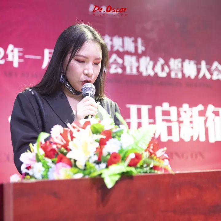 URUMQI DR.OSCAR | 收心，聚力，开启新征程誓师大会-乌鲁木齐奥斯卡酒吧/Dr.Oscar玩乐大师