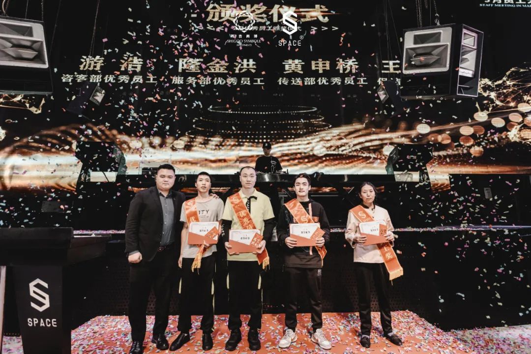 SPACE 遵义 | 第二十二届员工大会《追梦扬威，奋勇争先》-遵义斯贝斯酒吧/SPACE酒吧/SPACE CLUB 汇川店