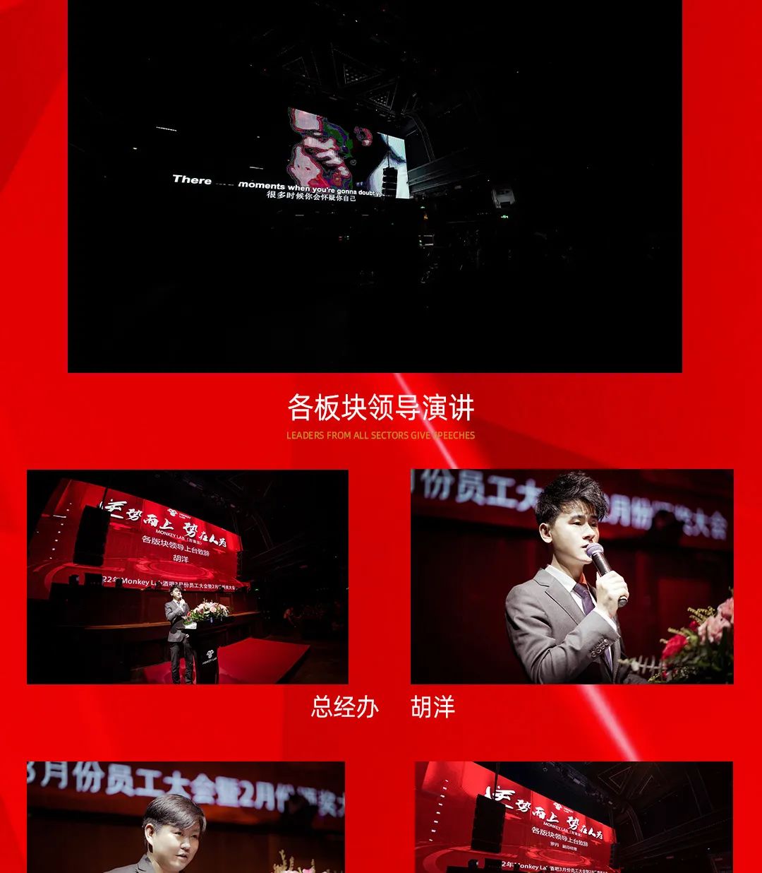 2022年Monkey Lab酒吧3月份员工大会暨2月份颁奖大会-吉首猴子酒吧/MONKEY LAB