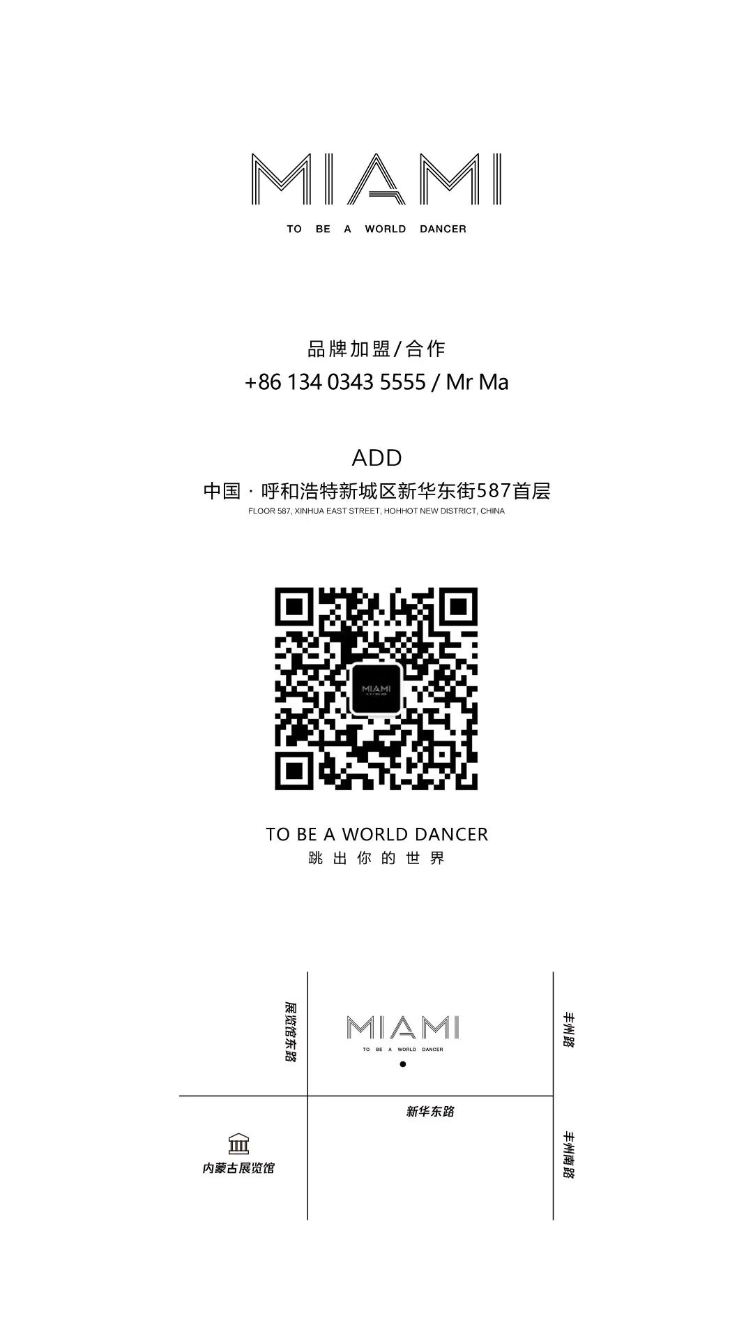 CLUB MIAMI | 场地租赁 & 品牌合作 - 独家定制请接收！-呼和浩特迈阿密酒吧/MIAMI CLUB 