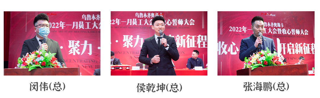 URUMQI DR.OSCAR | 收心，聚力，开启新征程誓师大会-乌鲁木齐奥斯卡酒吧/Dr.Oscar玩乐大师