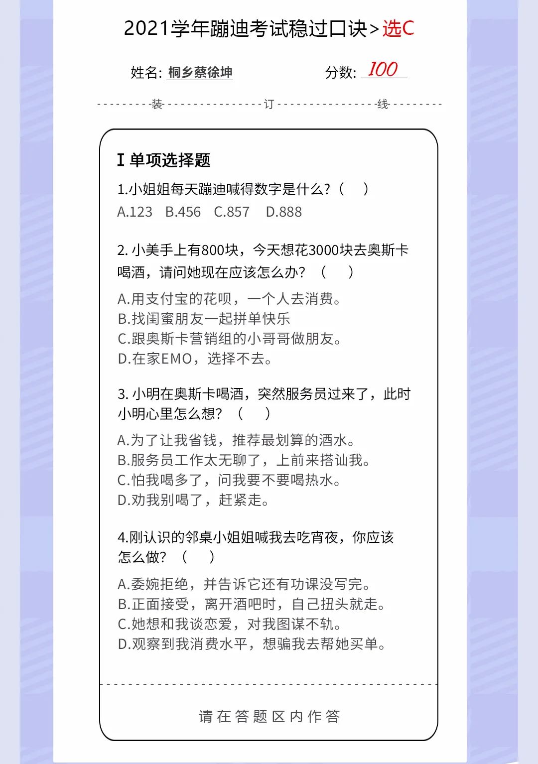 ??.????? ?.??玩野高校-JK主题派对 属于你的校园专场-桐乡奥斯卡酒吧/DR.OSCAR CLUB