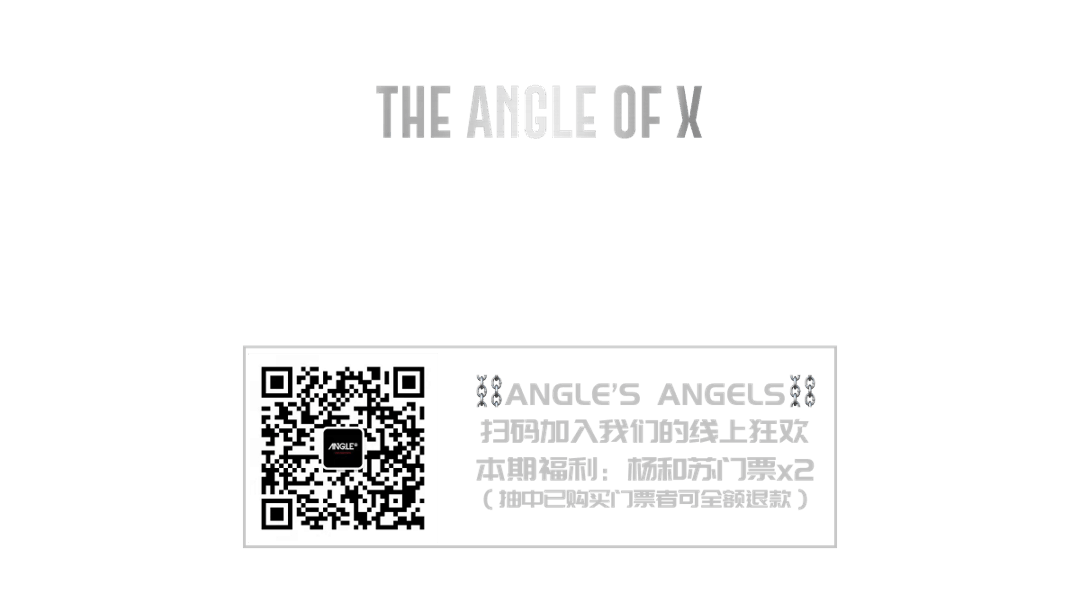 ANGLE NEWS | 与杨和苏一起，MAKE NEW MOVEMENTS ?-上海TAXX酒吧/TAXX club