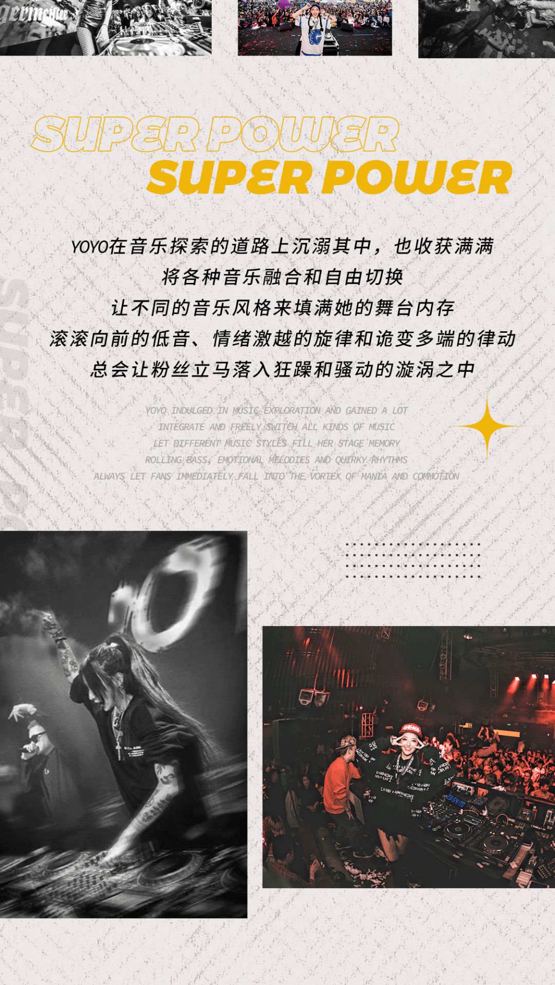03/19 @DJ YOYO | 引爆派对高燃现场，注入“元气”新能量-乌鲁木齐奥斯卡酒吧/Dr.Oscar玩乐大师