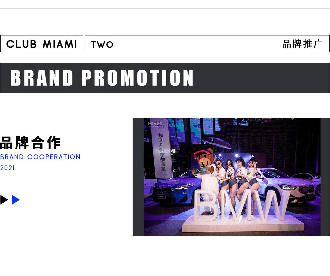 CLUB MIAMI | 场地租赁 & 品牌合作 - 独家定制请接收！-呼和浩特迈阿密酒吧/MIAMI CLUB 