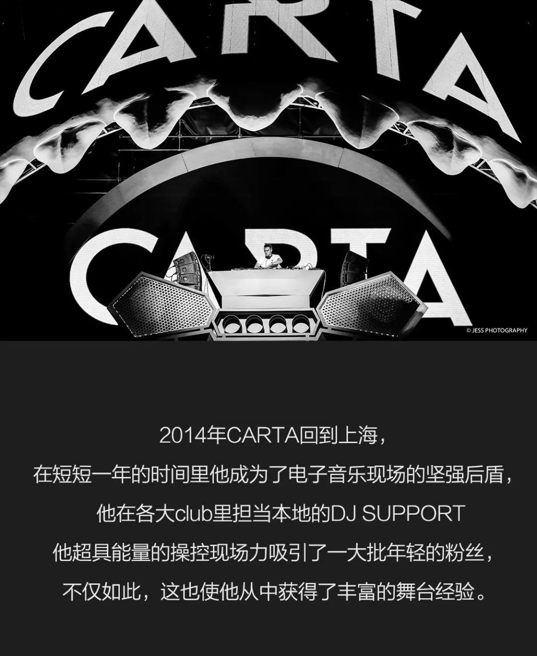 2月26日 | 中国籍第一百大DJ CARTA @上海MASS首演-上海MASS酒吧/MASS CLUB