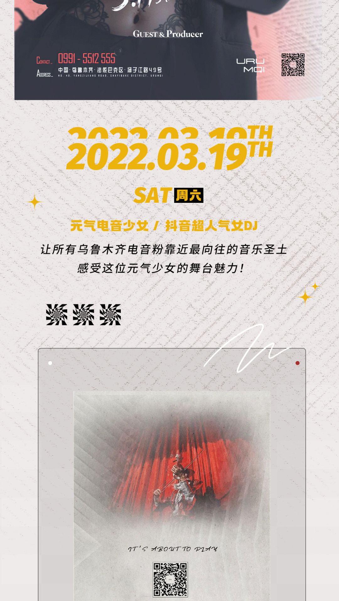 03/19 @DJ YOYO | 引爆派对高燃现场，注入“元气”新能量-乌鲁木齐奥斯卡酒吧/Dr.Oscar玩乐大师