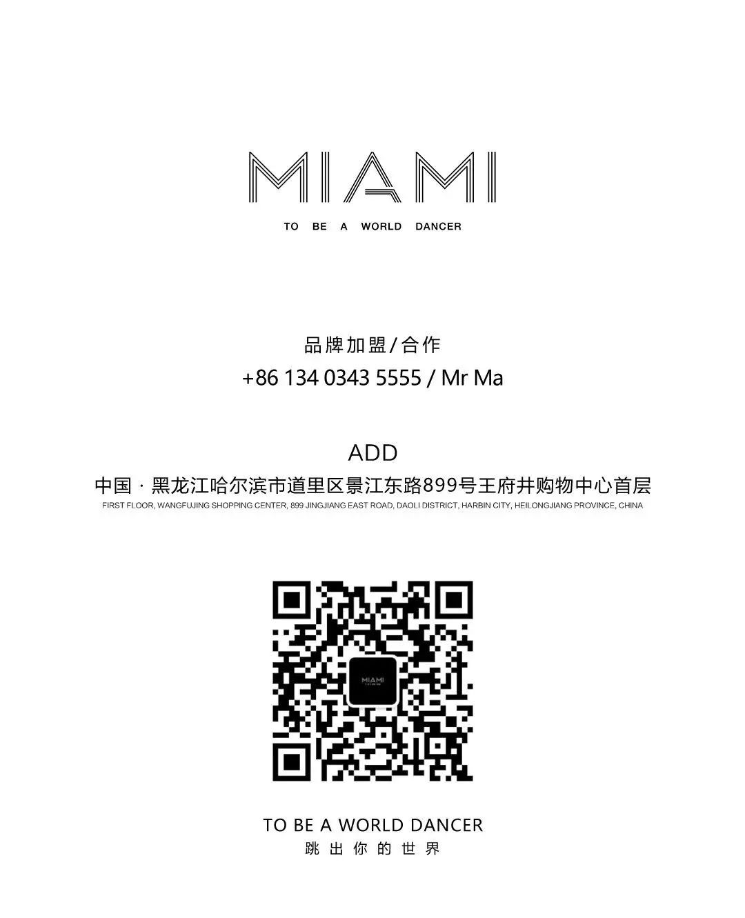 CLUB MIAMI HARBIN丨 严格把控防疫安全，享受健康娱乐生活-哈尔滨迈阿密酒吧/MIAMI CLUB