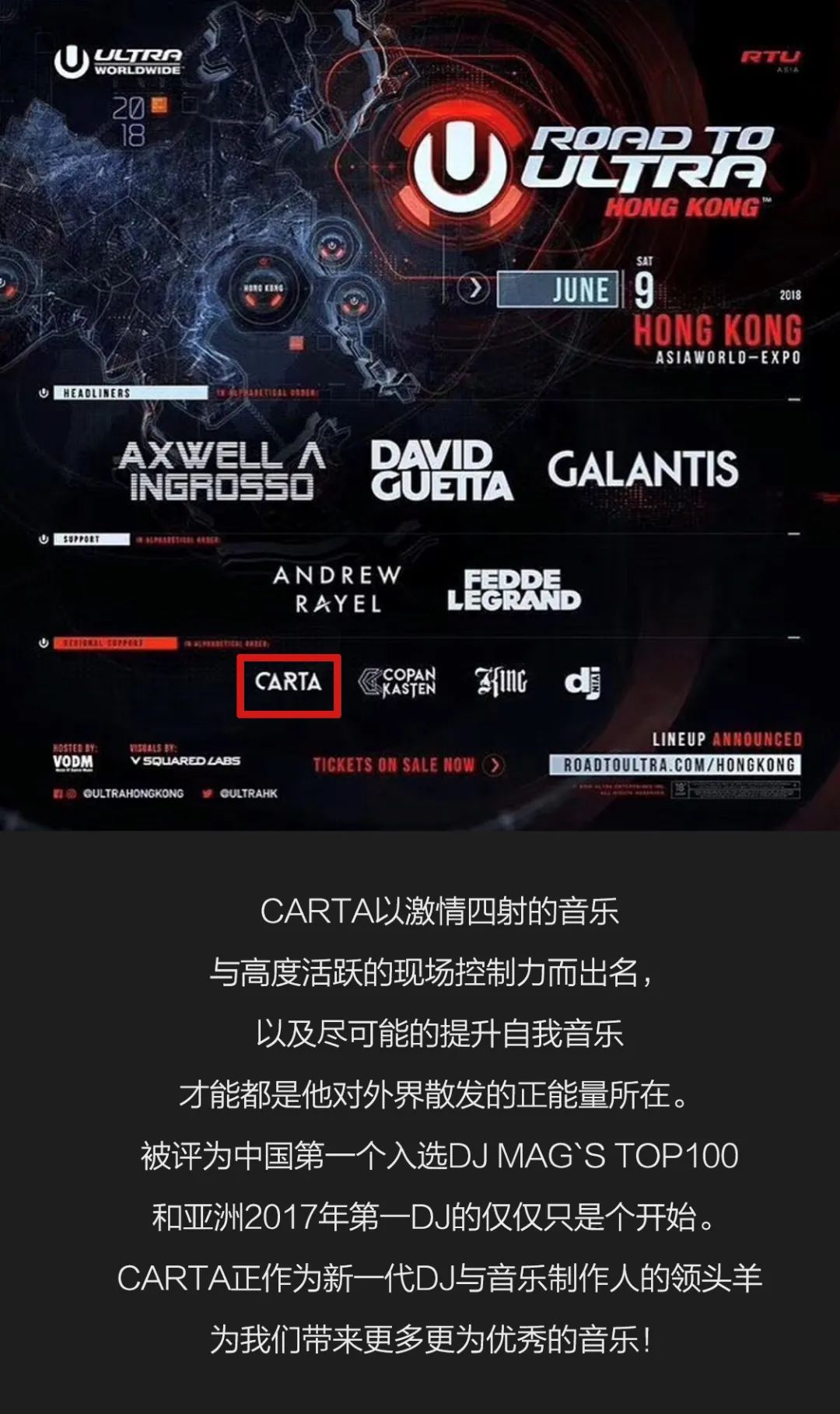 2月26日 | 中国籍第一百大DJ CARTA @上海MASS首演-上海MASS酒吧/MASS CLUB