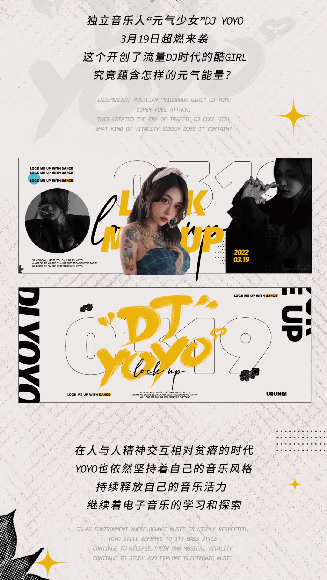 03/19 @DJ YOYO | 引爆派对高燃现场，注入“元气”新能量-乌鲁木齐奥斯卡酒吧/Dr.Oscar玩乐大师