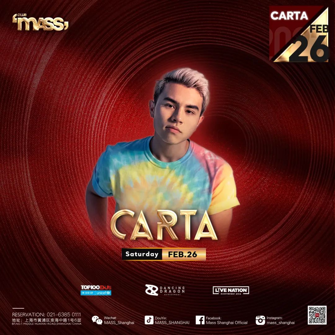 2月26日 | 中国籍第一百大DJ CARTA @上海MASS首演-上海MASS酒吧/MASS CLUB
