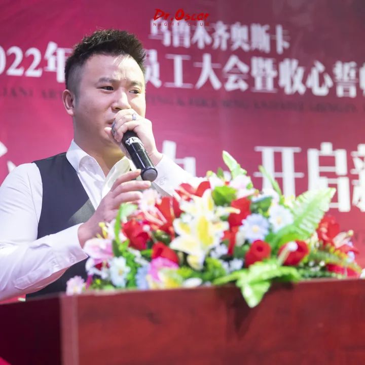 URUMQI DR.OSCAR | 收心，聚力，开启新征程誓师大会-乌鲁木齐奥斯卡酒吧/Dr.Oscar玩乐大师