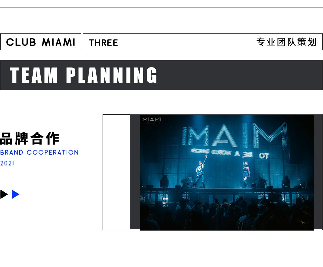 CLUB MIAMI | 场地租赁 & 品牌合作 - 独家定制请接收！-呼和浩特迈阿密酒吧/MIAMI CLUB 
