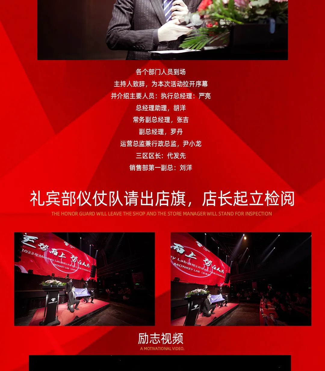2022年Monkey Lab酒吧3月份员工大会暨2月份颁奖大会-吉首猴子酒吧/MONKEY LAB
