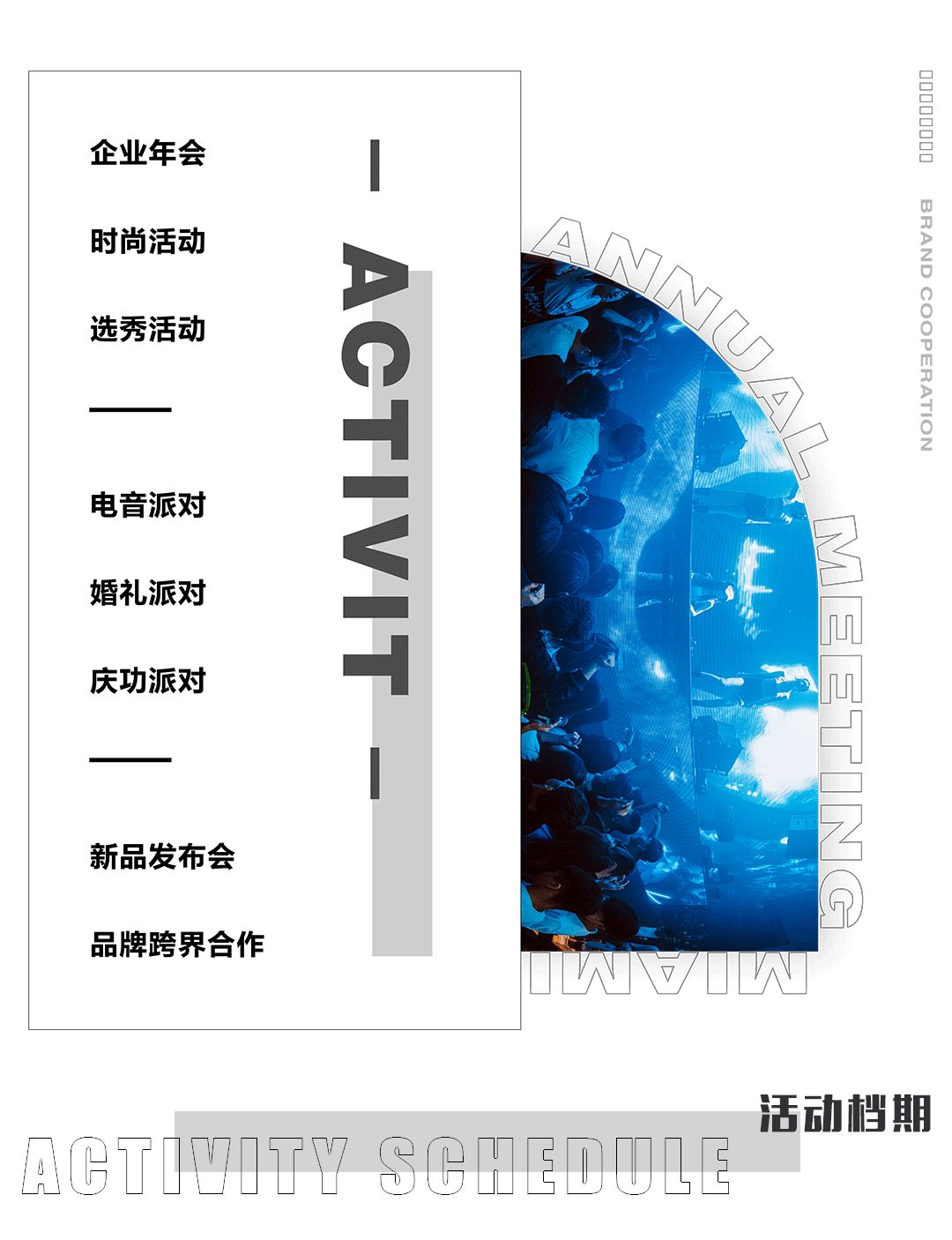CLUB MIAMI | 场地租赁 & 品牌合作 - 独家定制请接收！-呼和浩特迈阿密酒吧/MIAMI CLUB 