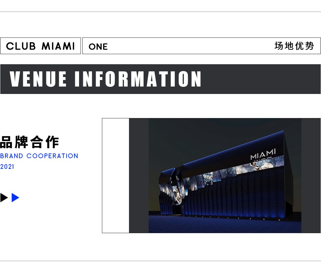 CLUB MIAMI | 场地租赁 & 品牌合作 - 独家定制请接收！-呼和浩特迈阿密酒吧/MIAMI CLUB 