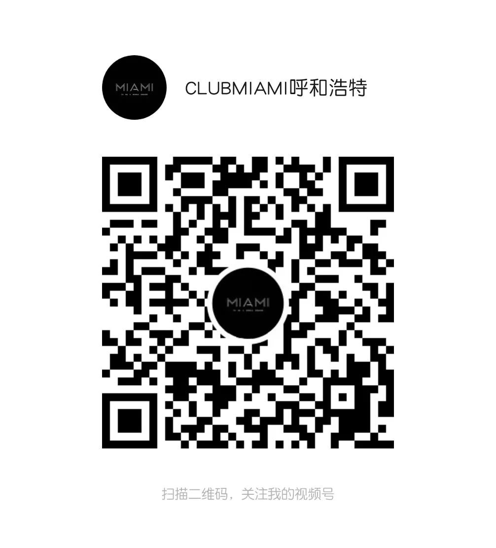 CLUB MIAMI | 场地租赁 & 品牌合作 - 独家定制请接收！-呼和浩特迈阿密酒吧/MIAMI CLUB 
