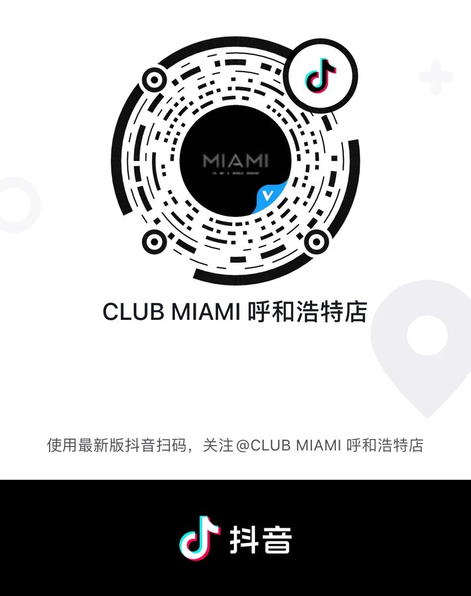 CLUB MIAMI | 场地租赁 & 品牌合作 - 独家定制请接收！-呼和浩特迈阿密酒吧/MIAMI CLUB 