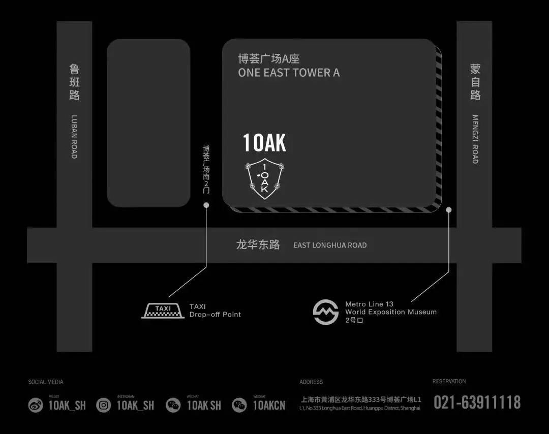 WECO STAY ON...-上海1OAK酒吧/OneOfAKind