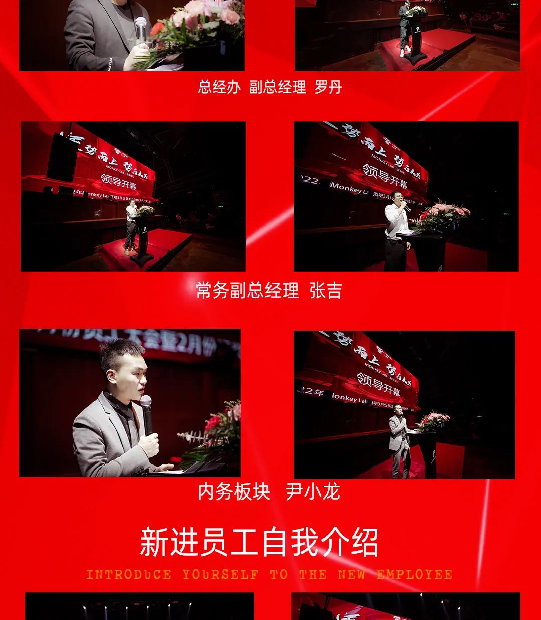 2022年Monkey Lab酒吧3月份员工大会暨2月份颁奖大会-吉首猴子酒吧/MONKEY LAB