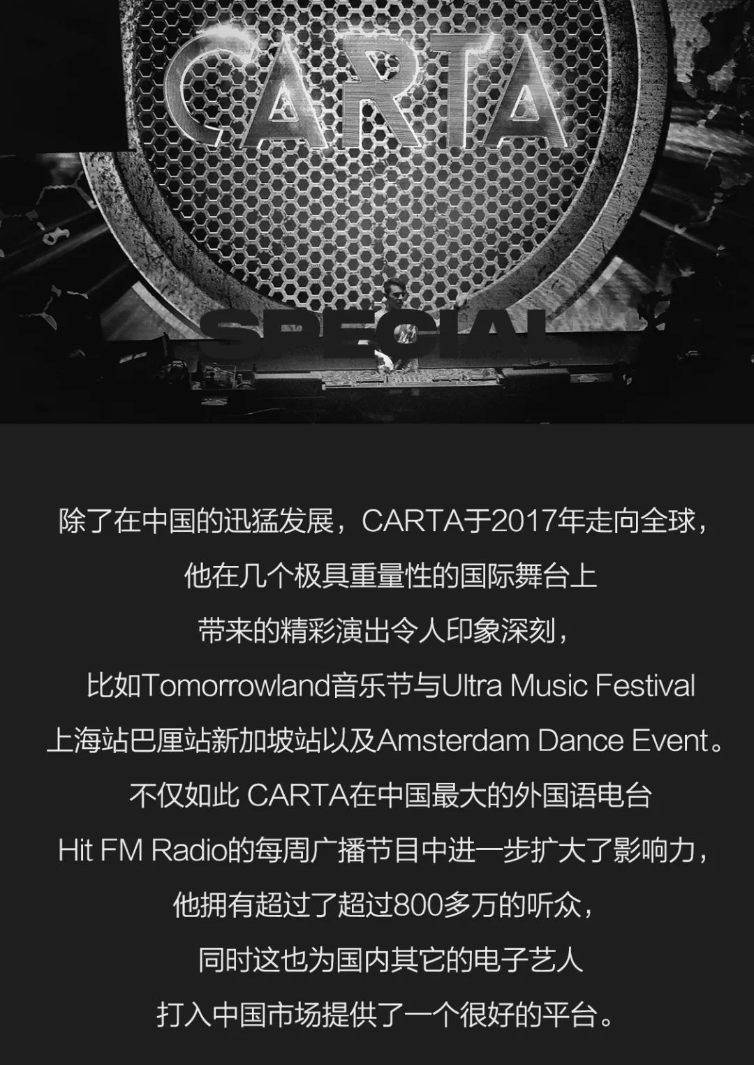 2月26日 | 中国籍第一百大DJ CARTA @上海MASS首演-上海MASS酒吧/MASS CLUB